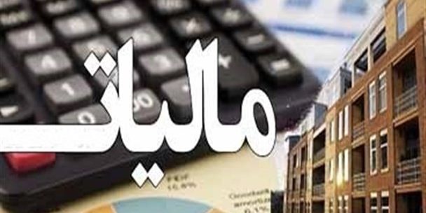 طالبه مالیات متمم ناشی از تراکنش های بانکی