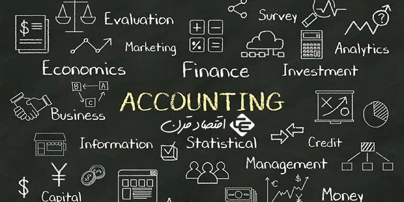 آشنایی با حسابداری و انواع مختلف آن_61f1470f3cb9a.jpeg