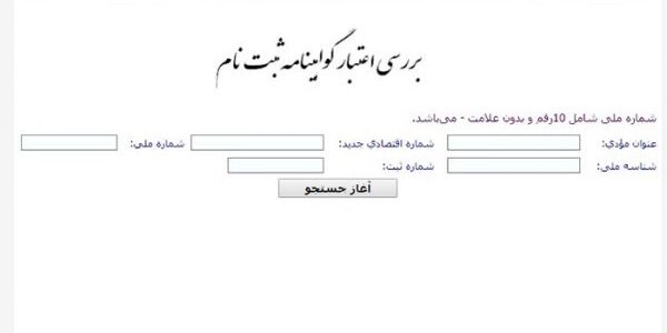 دریافت گواهی ارزش افزوده