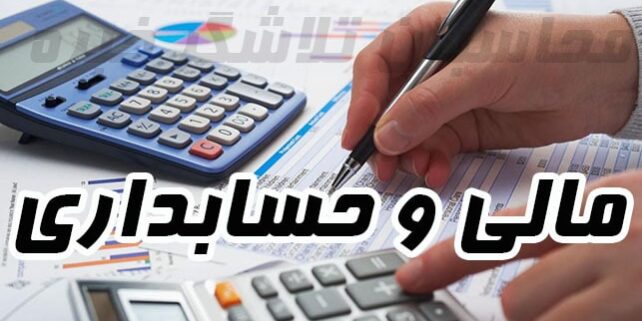 شرکت خدمات مالی