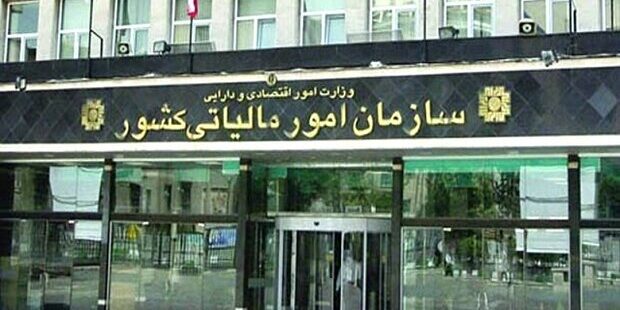 اخبار مالیات