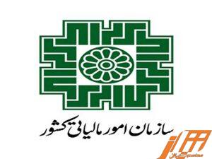 ابلاغیه مورخ ۱۴/ ۴/ ۱۴۰۰ رئیس کل سازمان امور مالیاتی عنوان مدیران کل امور مالیاتی سراسر کشور مبنی بر ؛