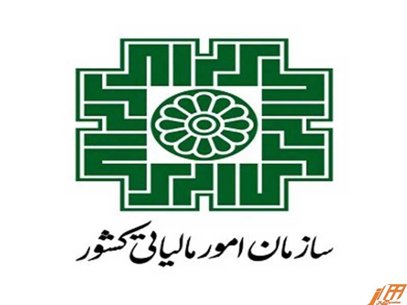 لیست آدرس و تلفن اداره مالیات غرب تهران
