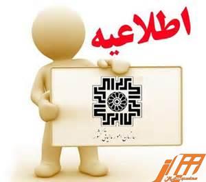 ترتیبات اجرایی درخصوص رسیدگی به اعتراضات مالیاتی2