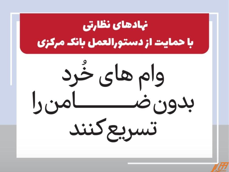 وام ۱۰ میلیونی بدون ضامن وام ۳۰ میلیونی بانک ملت بدون ضامن وام بدون ضامن بانک مهر ایران وام با چک شخصی بدون ضامن