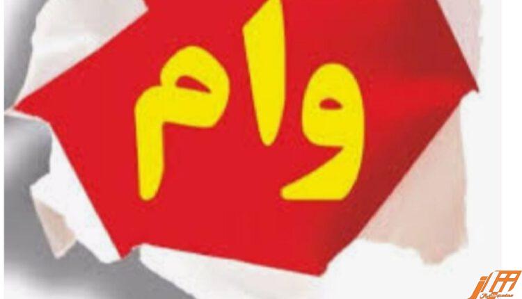 قرارداد وام بانک‌ها با امکان امکان برداشت مستقیم بدهی تغییر می‌کند