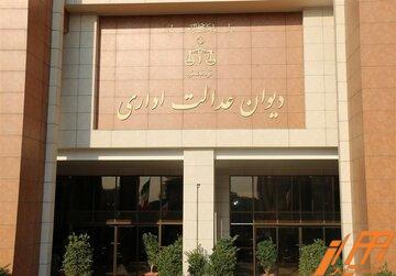 دیوان عدالت اداری مصوبه سازمان امور مالیاتی را باطل کرد1